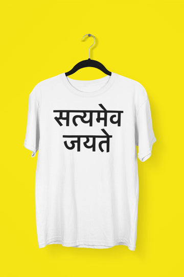 Satyamev Jayate Supreme White Indian T Shirt for Men and Women