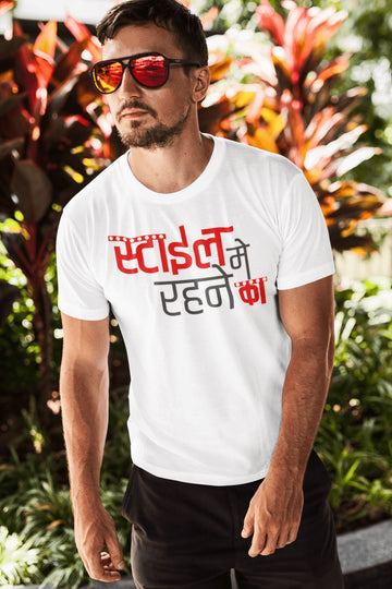 Style Main Rehne Ka Exclusive Hindi Swag T Shirt for Men and Women